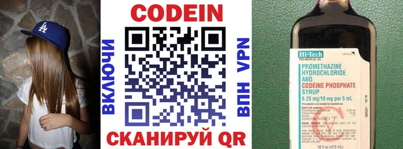 Кодеиновый сироп Lean Purple Drank  Колпашево 