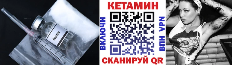 где купить наркоту  Колпашево  MEGA зеркало  КЕТАМИН VHQ 