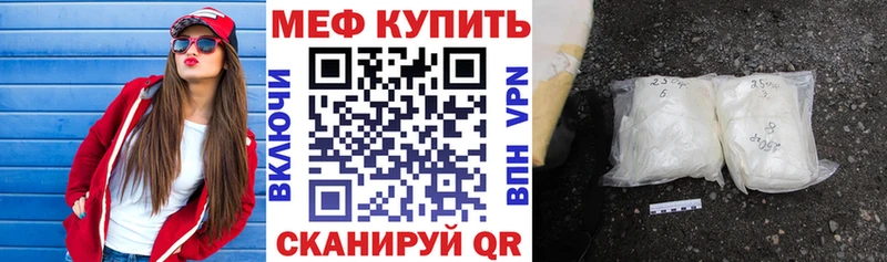 Мефедрон 4 MMC  Колпашево 